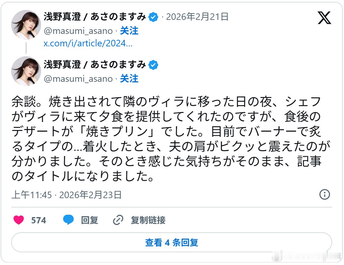 花数十万度假险丧命！日本声优夫妻曝光北海道旅馆“冷处理火灾”海外新鲜事ai热点共
