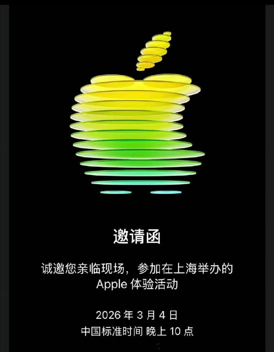 苹果突然官宣线下体验会苹果在除夕夜官宣将在3.4号在上海举行春季发布会，这也是首