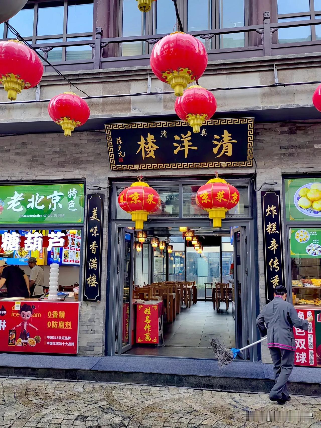 分享北京前门大街鲜鱼口老字号美食街照片，老字号历史悠久，驰名中外，古色古香，毗邻