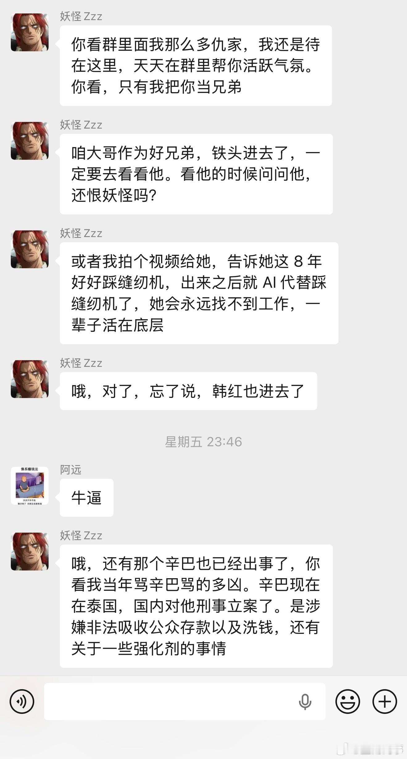 妖怪这不是造谣吗？说韩红进去了，辛巴被刑事立案了，这两人不追究他的法律责任？ ​