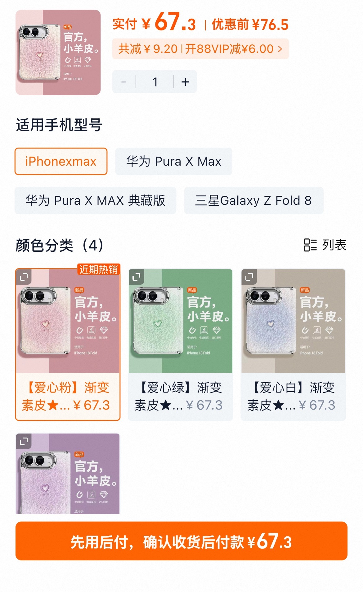 大家一起来找茬：以下用AI生成的、未发布的苹果折叠手机壳有哪些槽点？ 1、iph