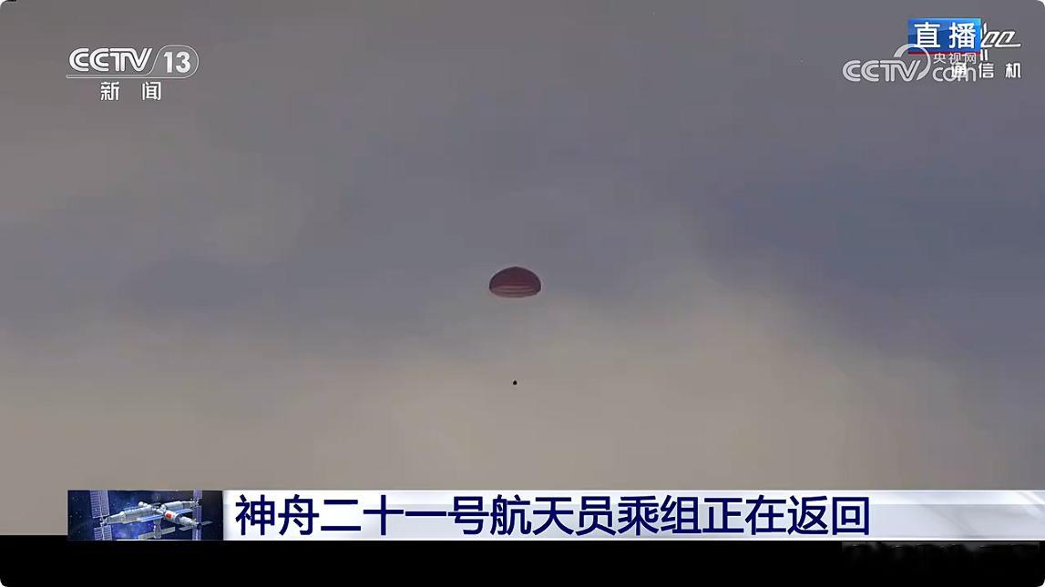 神舟二十一号神舟二十一号返回 还是有横风啊 