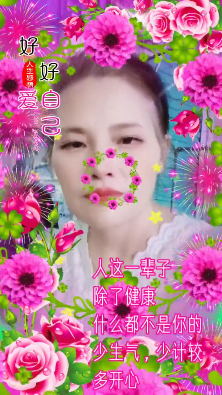 人生感悟。
人这一辈子除了健康什么都不是你的。少生气，少计较，多开心。