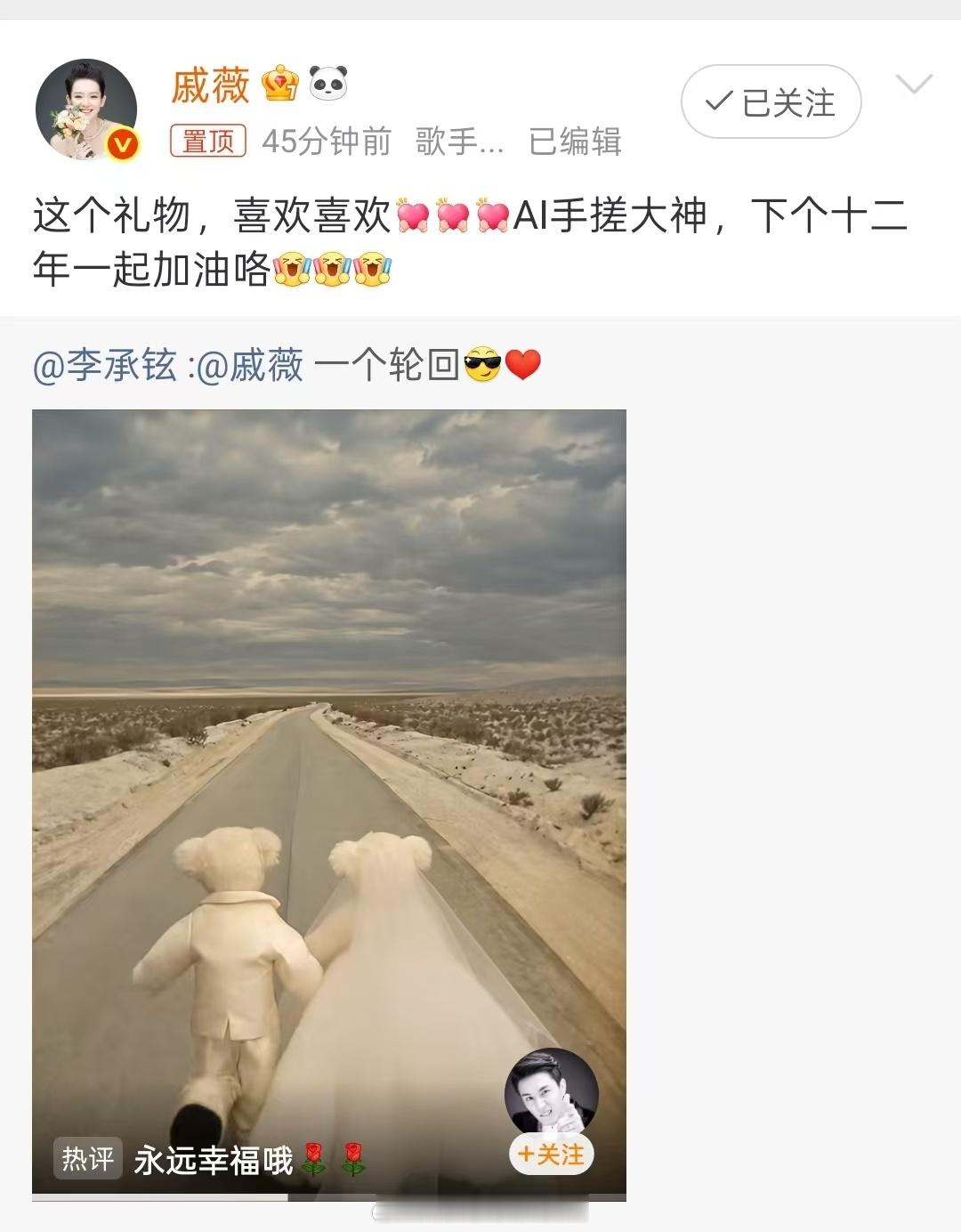 李承铉给戚薇手搓ai纪念日礼物戚薇说李承铉是ai手搓大神 结婚纪念日还能收到老公