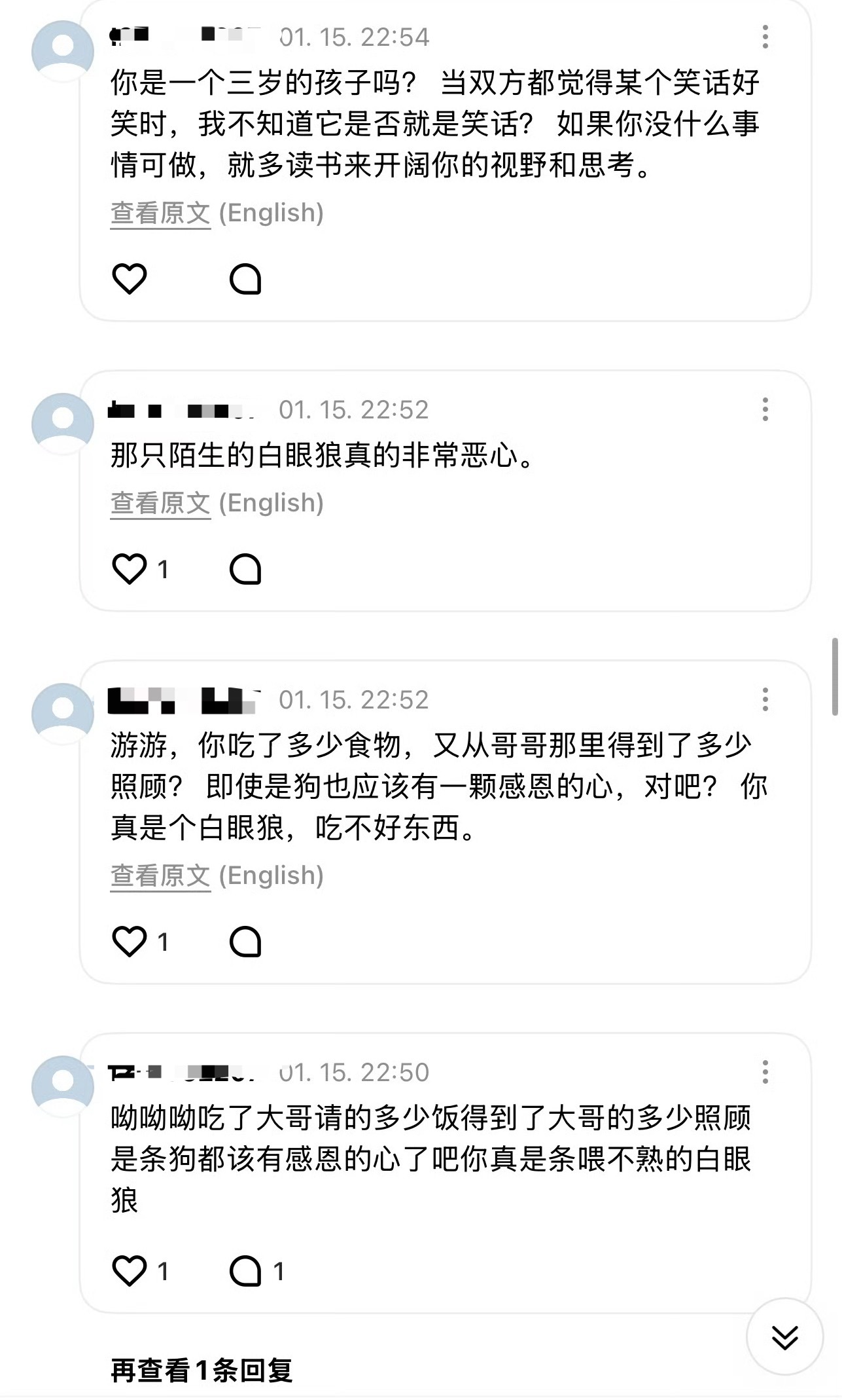如何看待将太郎粉丝给李灿荣 wvs 下的留言 