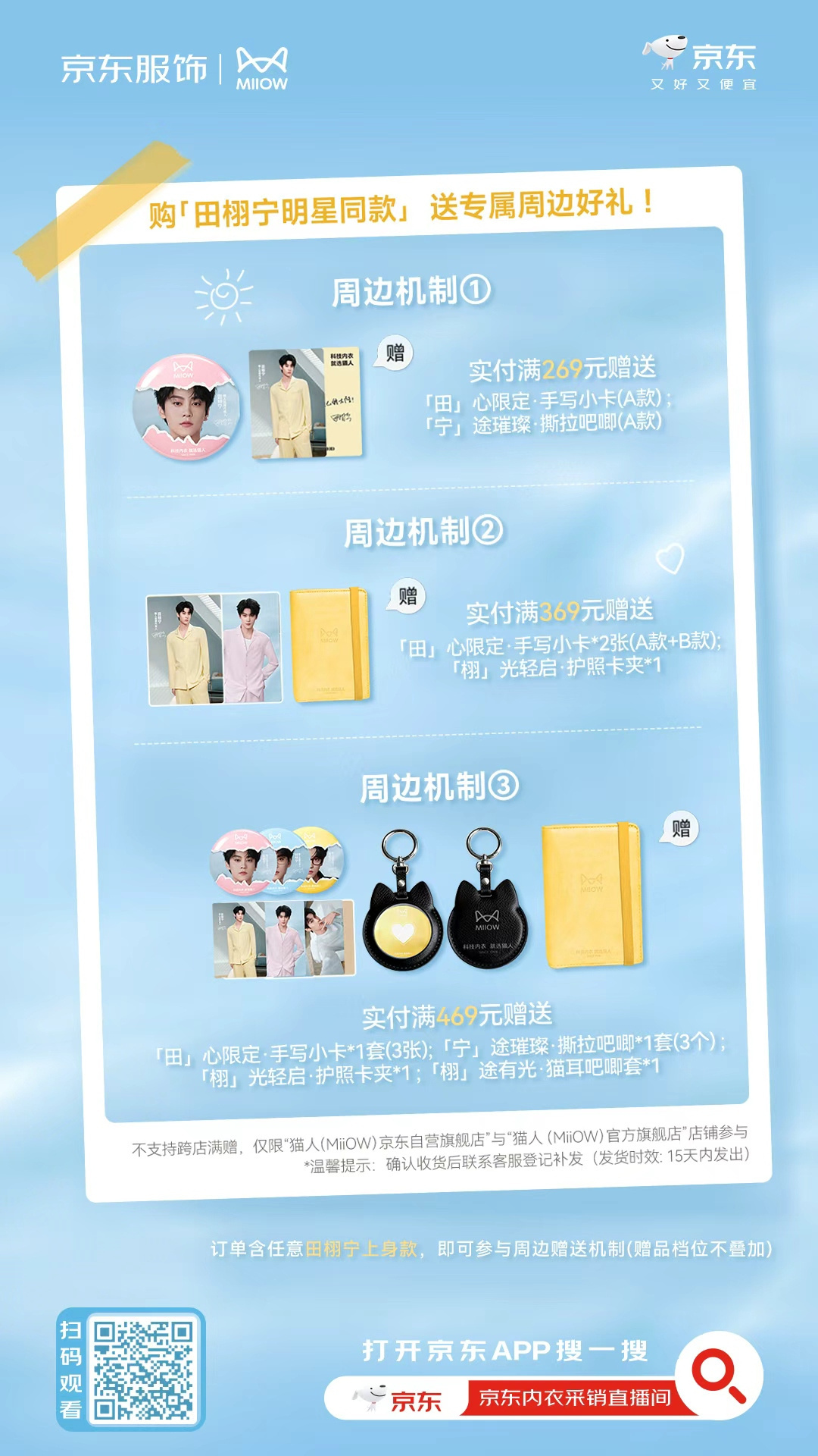 明晚小白狗晚八点直播 送亲签➕直播水水们可以去蹲一波啦田栩3啦～ 