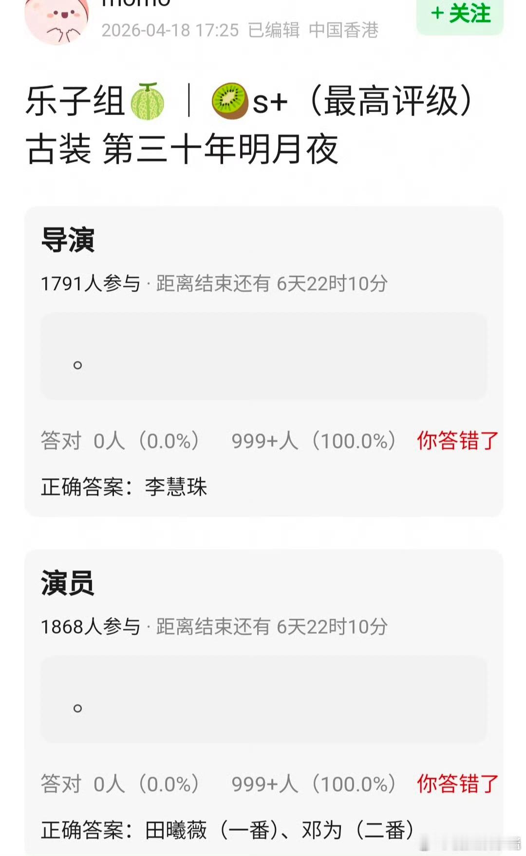 🍉《第三十年明月夜》田曦薇、邓为，期待吗 