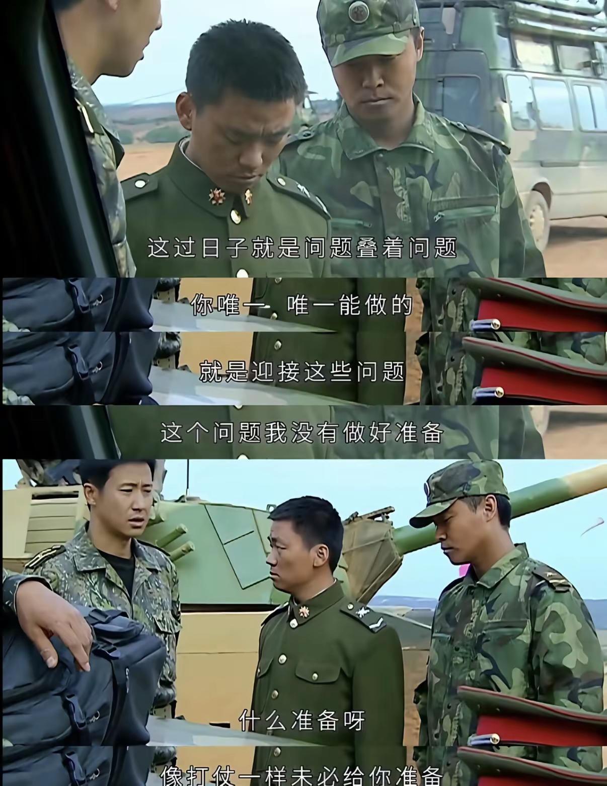 士兵突击 真正的兵王