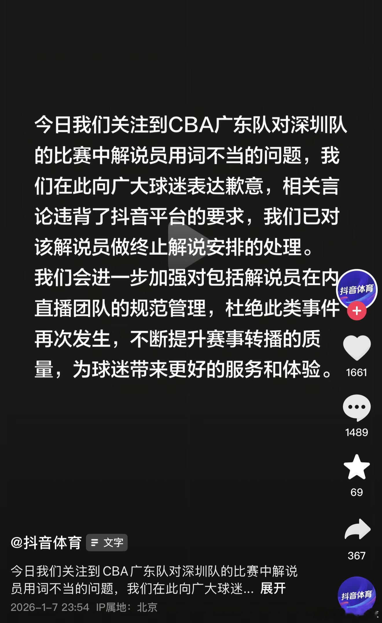 不求官方解说得有多好有多专业，但基本的职业素养该有吧，搞地域歧视算怎么回事，这可