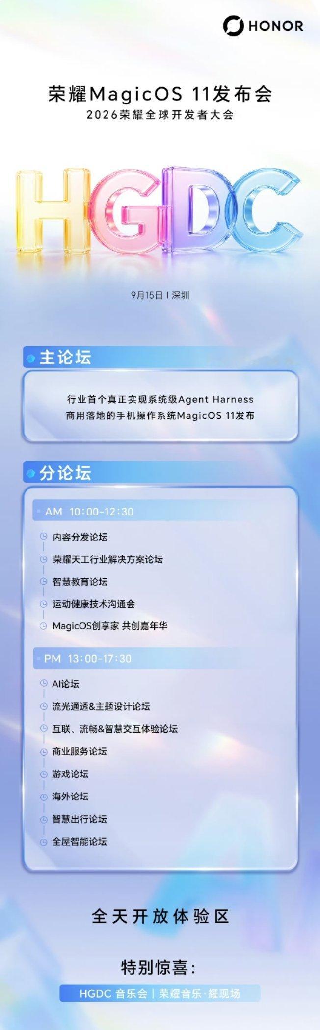 从MagicOS 6.0一路到MagicOS 11，荣耀这几年在端侧AI上还真挺