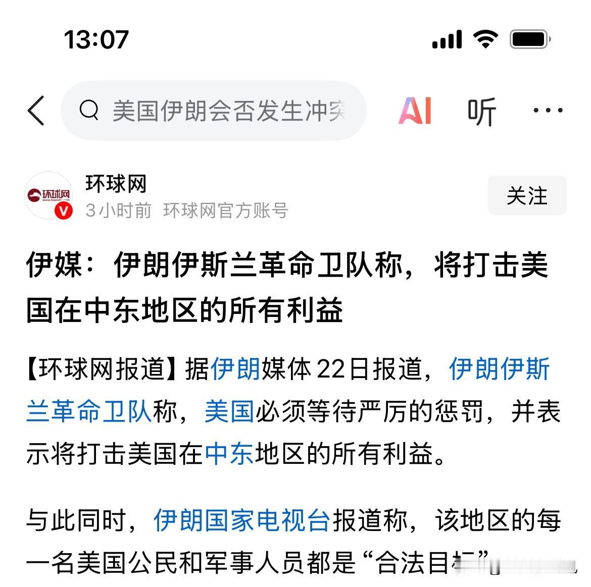 美国敢这样就是心里非常清楚，其实就是没有任何一个大国希望再多出一个拥有蘑菇弹的国
