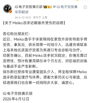 杰杰:这就是edg的羁绊吗meiko受伤Meiko回应受伤TheShy回归吧