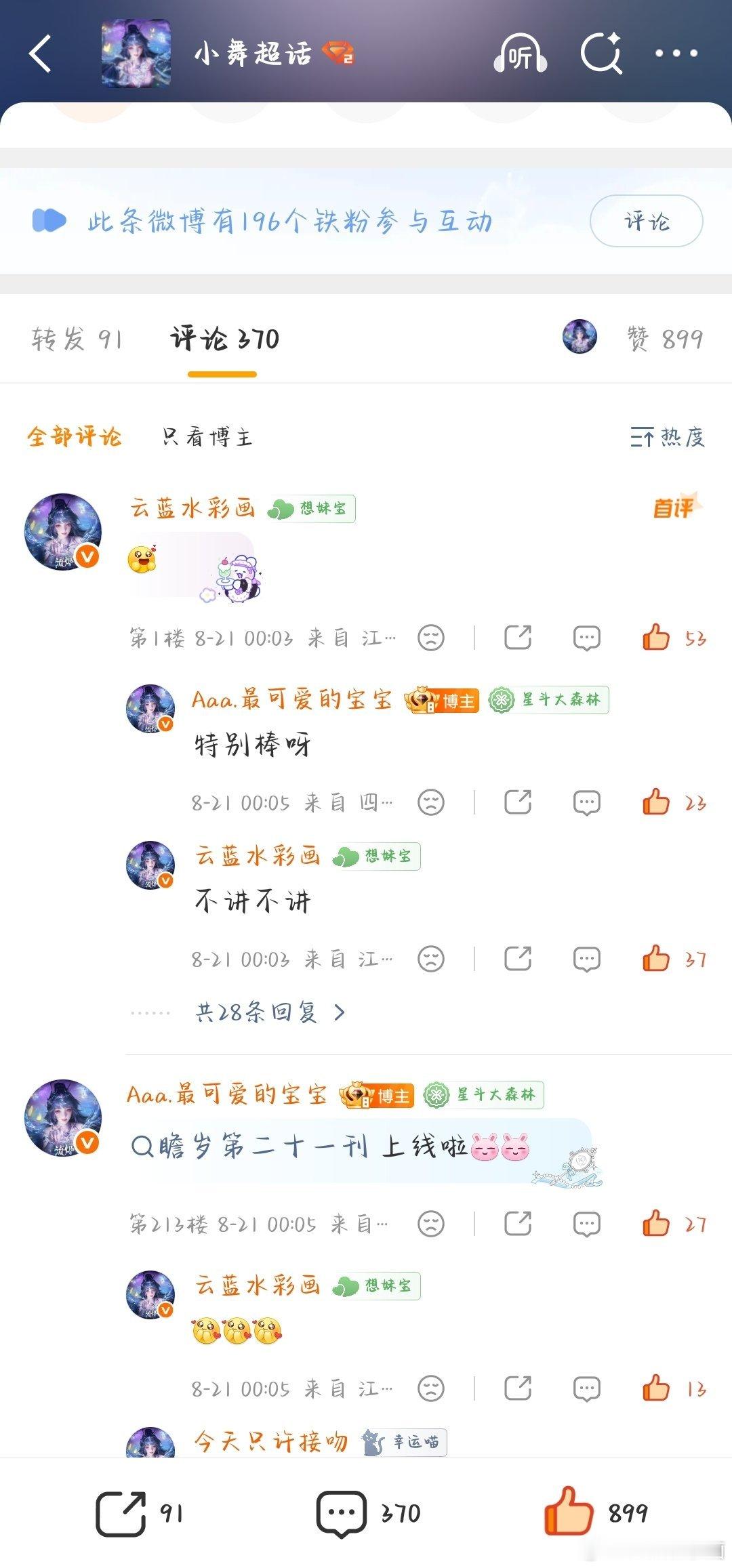 终于到我了吧