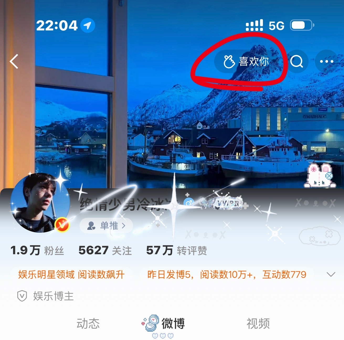 有没有宝宝来互这个喜欢你的，涨qz的[男孩儿] ​​​