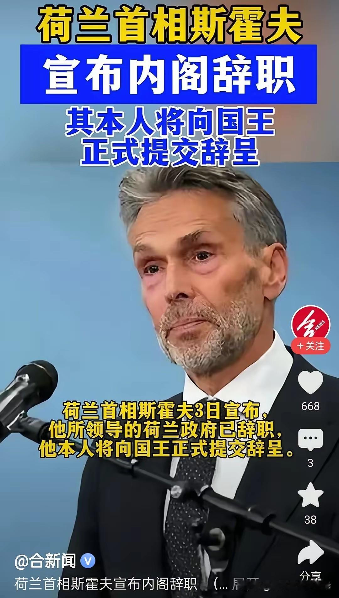 自作孽不可活！
抢夺中国安世未能得逞，致使荷兰首相斯霍夫下台。然而，他留下的烂摊