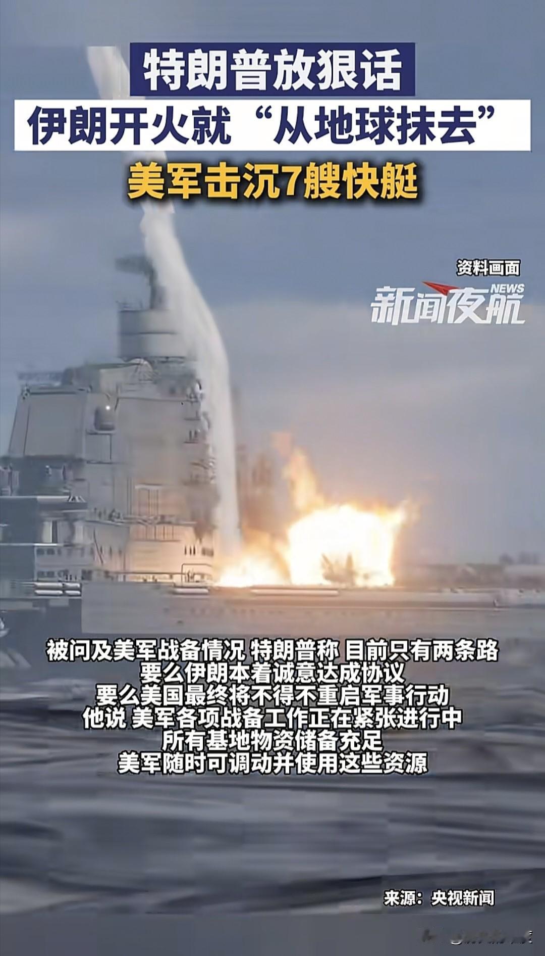 霍尔木兹海峡疏导行动，已经将美国总统特朗普正式提升到地球球长的高度，在国际社会社