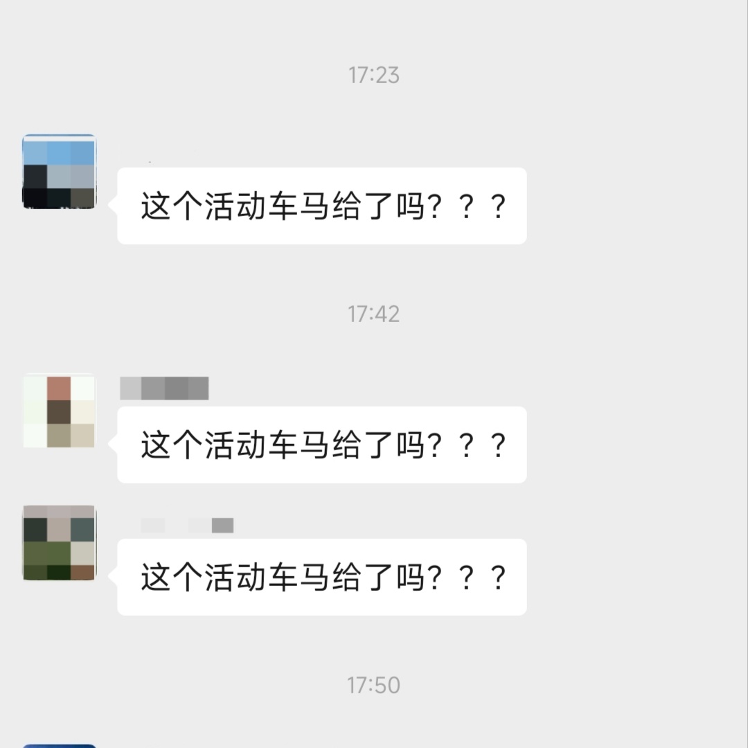 一旦被问及“车马”，不出意外的话，群聊就差不多会被解散了拖欠“车马”已成行业共识