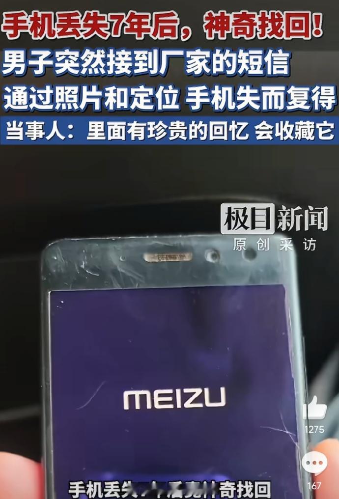 话说，有人猜得出了，这是魅族note系列，还是魅族metal吗 ps：破案了，是