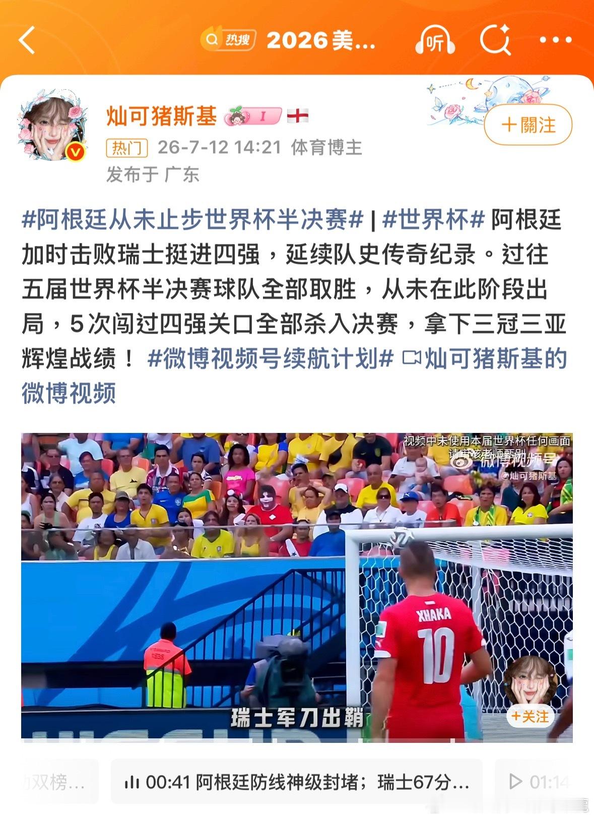 五次入四強，三冠三亚成績世界盃是不會同一的國家同學得到冠亞軍呀。。諸葛臥龍反忽小