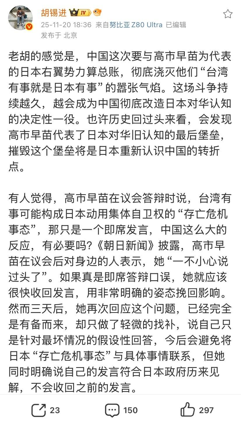 老胡，日本不是你的“前女友”，靠吼是吼不来回心转意的
老胡 @胡锡进 又发力了。