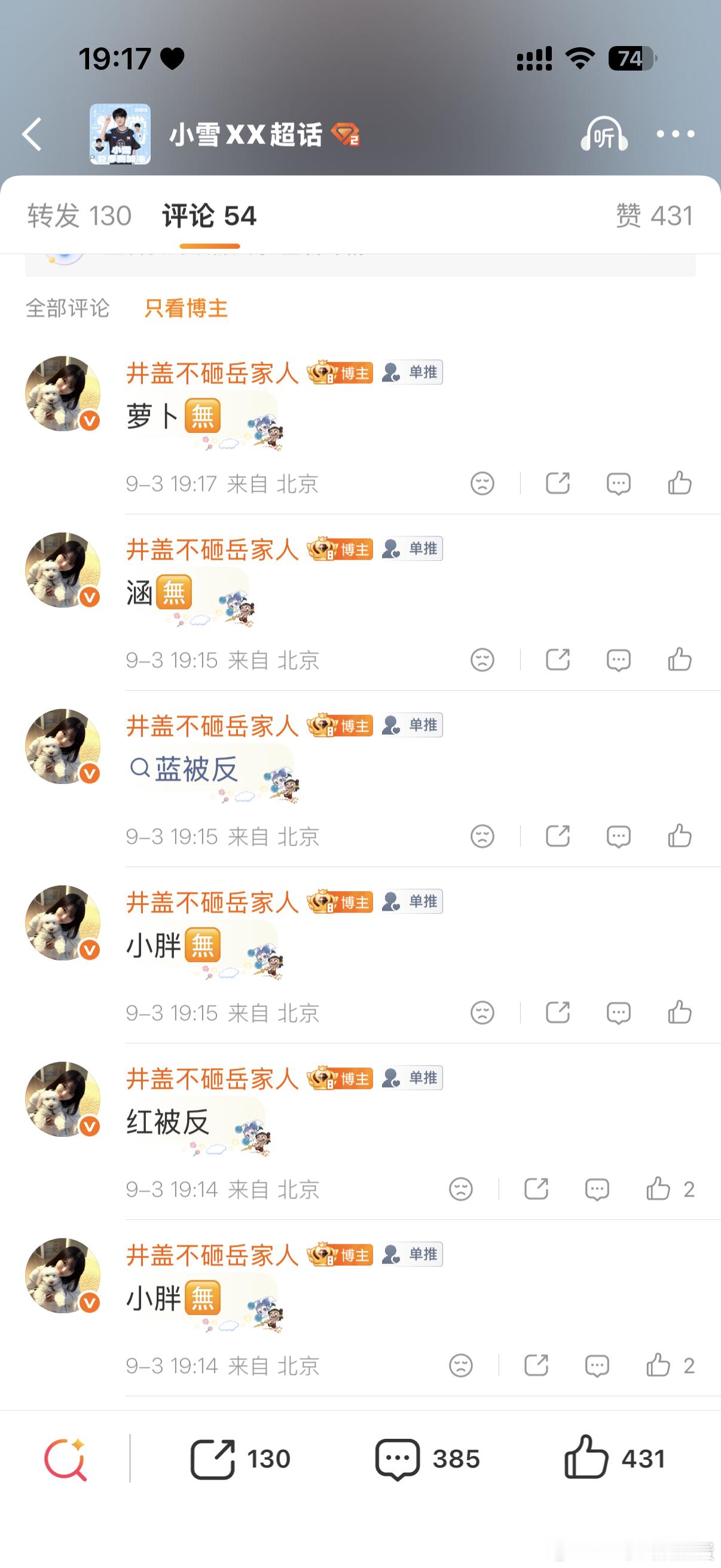 这他妈是人？ ​​​