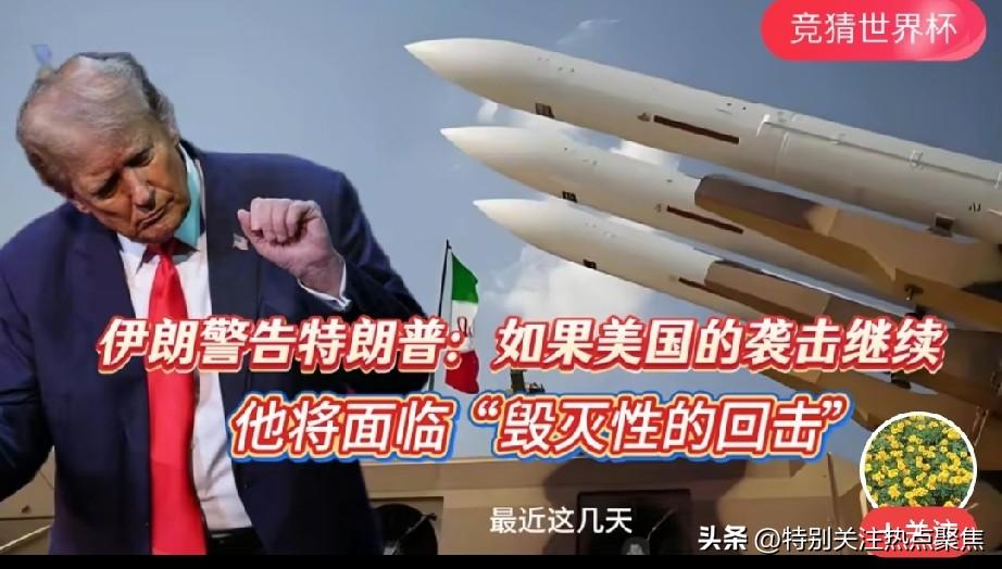 伊朗对特朗普发出“毁灭性打击”警告
但这番表态的背景是美伊双方已在霍尔木兹海峡连