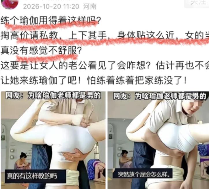 谁能信？短短十几秒的私教课视频，竟然让全网吵到掀桌子。画面里，女学员正在在练头倒