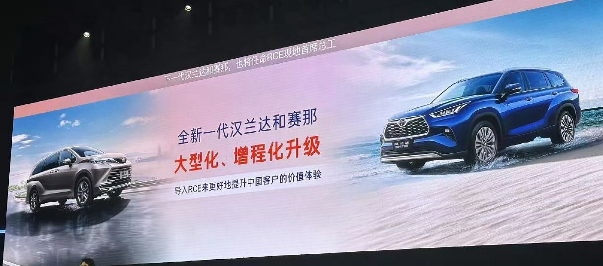 从铂智3X开始，我就发现合资品牌中最清醒的就是广汽丰田！接下来的汉兰达和赛那的变