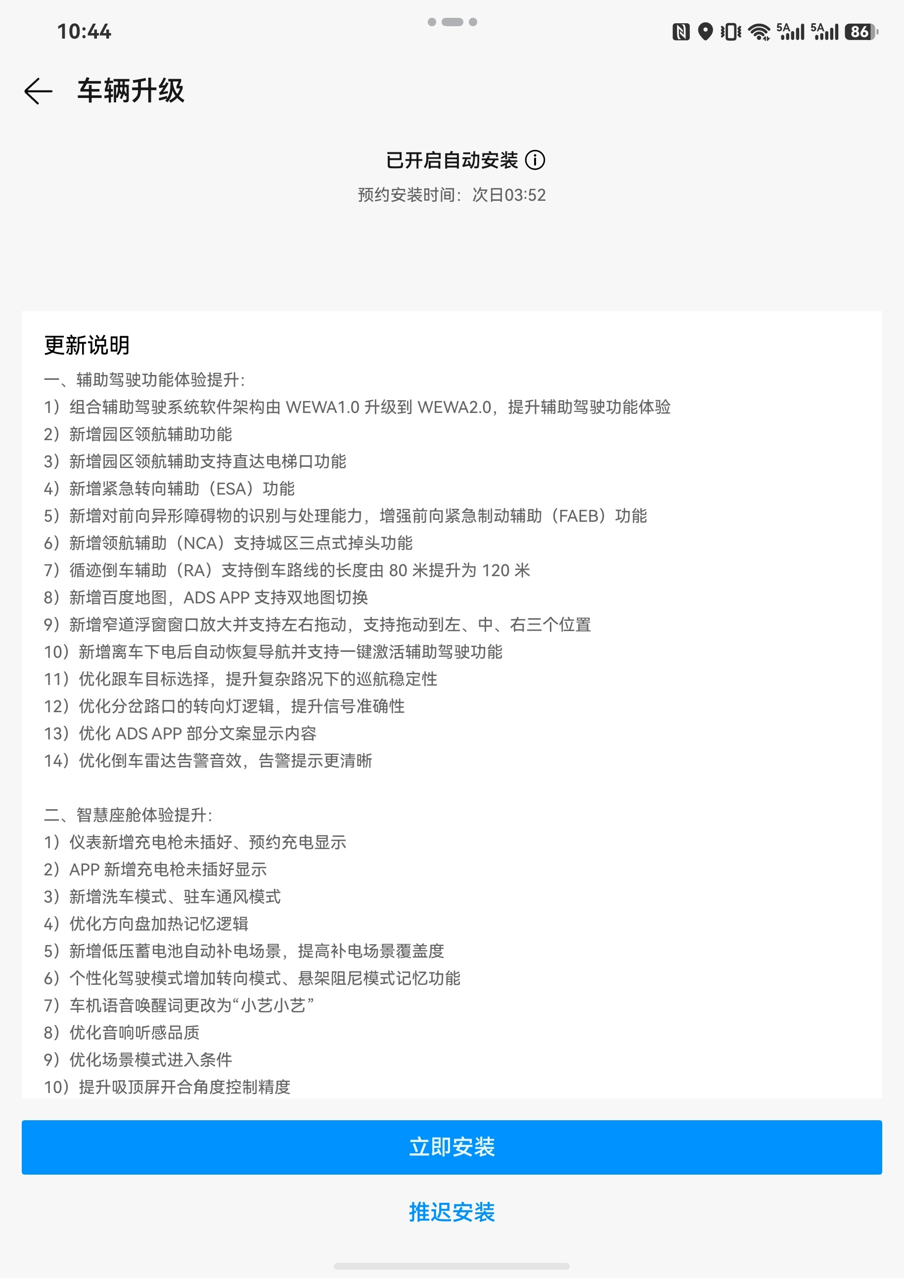 园区领航来了！收到华境S ADS5.0推送了华境s大v聊车 ​​​