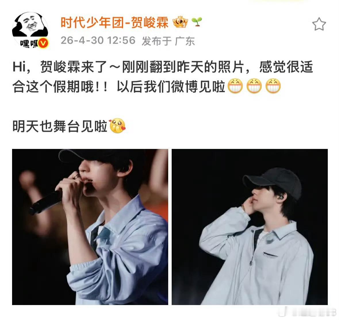 贺峻霖callback十年前发的微博 又想起了之前小贺峻霖，时光时光慢些吧 