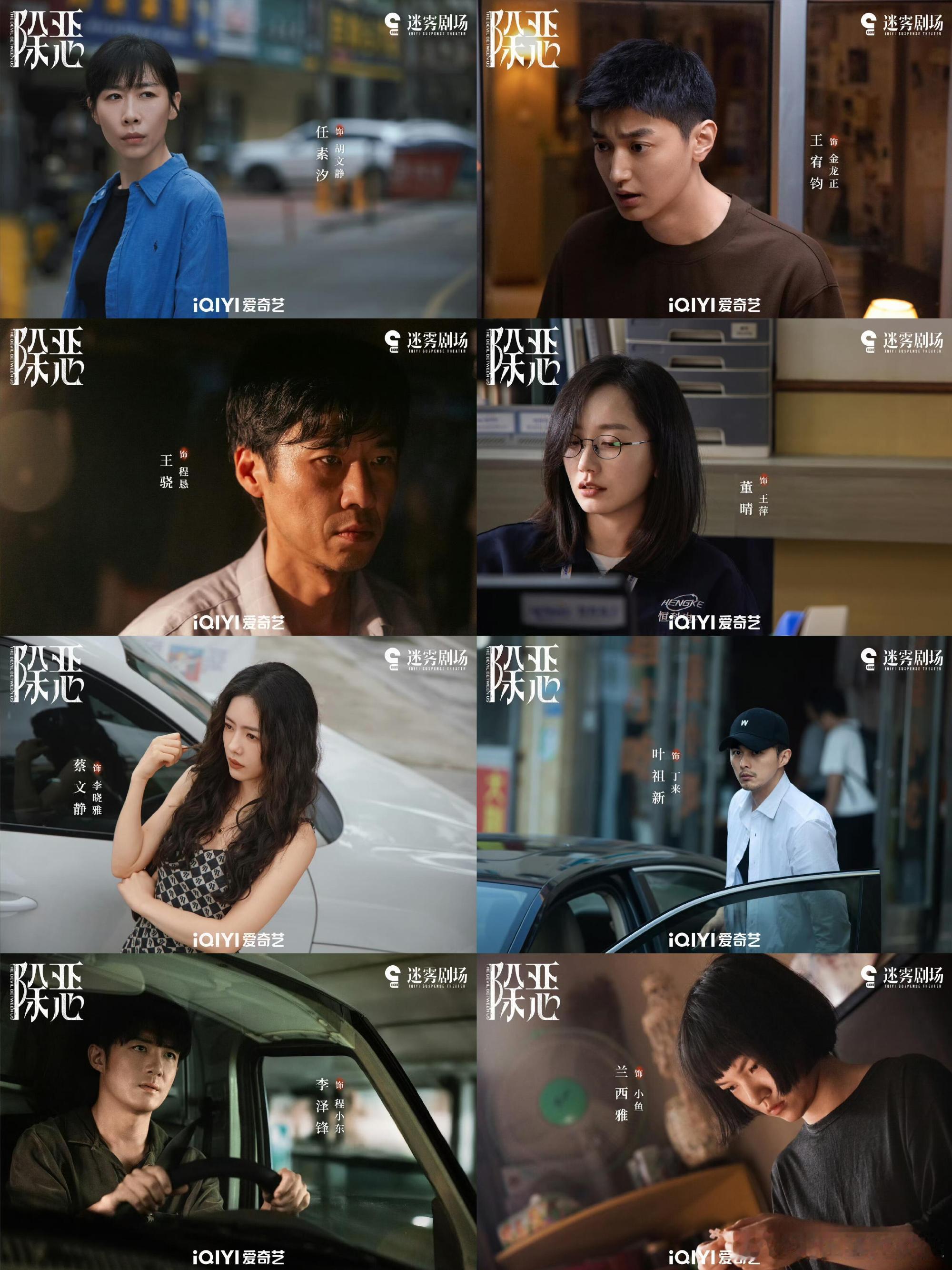 国产剧晋级了  为《除恶》打call！没有悬浮人设，镜头对准电子厂会计、警察等普