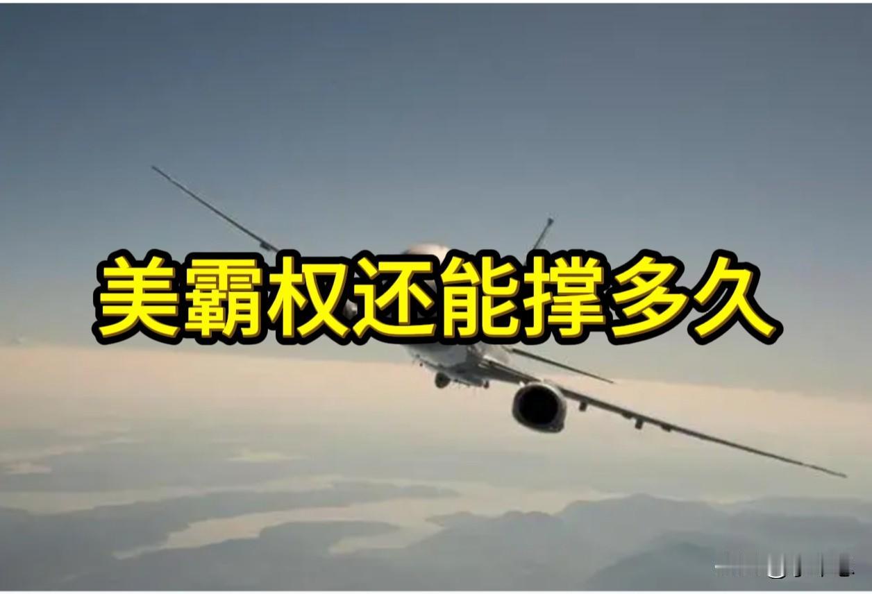 美军机过航台海：霸权黄昏里的"低成本碰瓷"

一架P-8A，三架螺旋桨小飞机，8