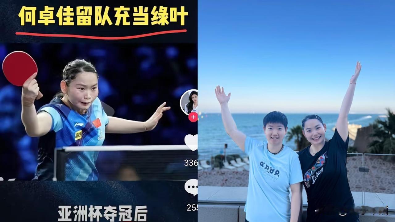 终于有人注意到何卓佳了，
不是因为她拿了什么冠军，
而是她说：我不退役了，我还要