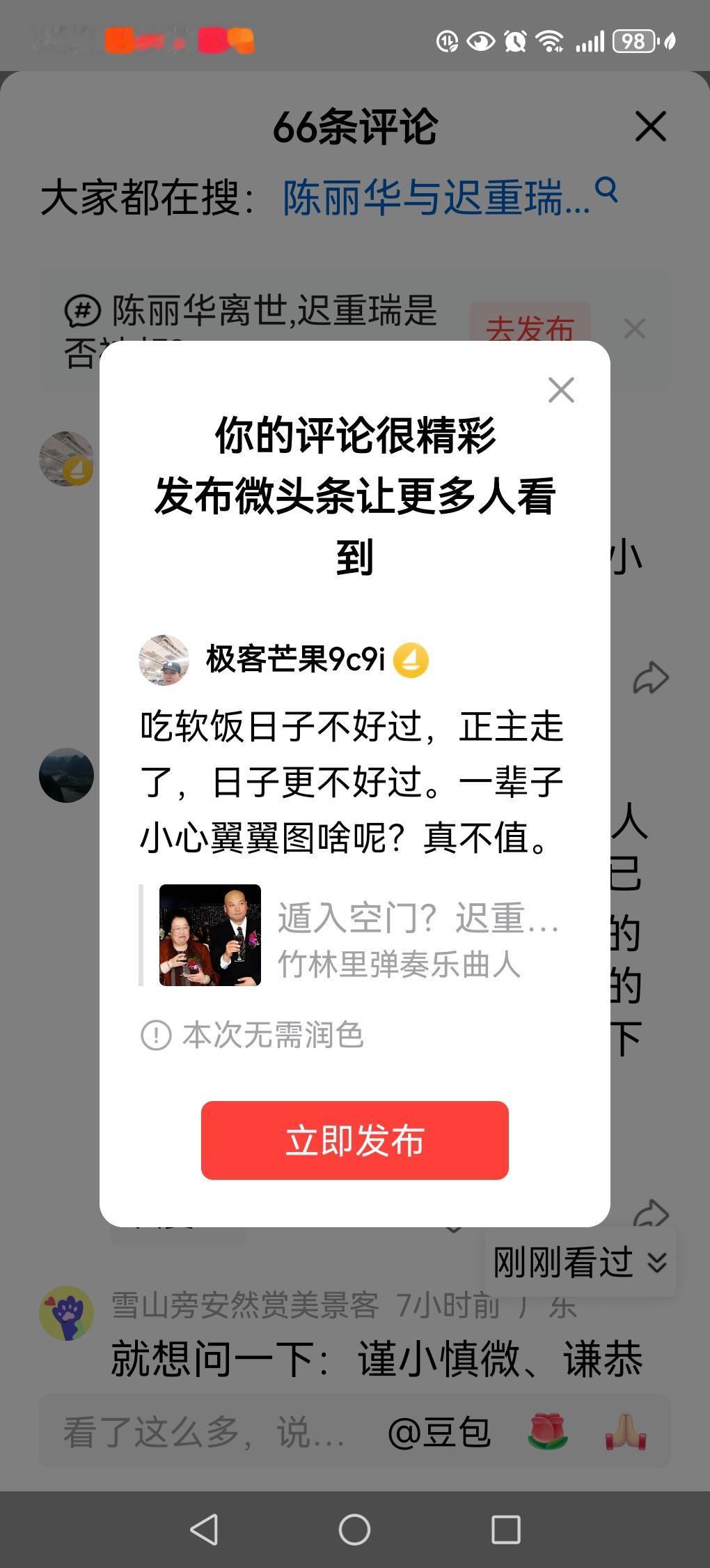 吃软饭日子不好过，正主走了，日子更不好过。一辈子小心翼翼图啥呢？真不值。