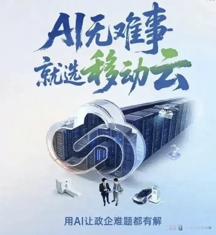 2025年中国三大运营商上半年利润：

1、中国移动—— 利润 842亿元。
2