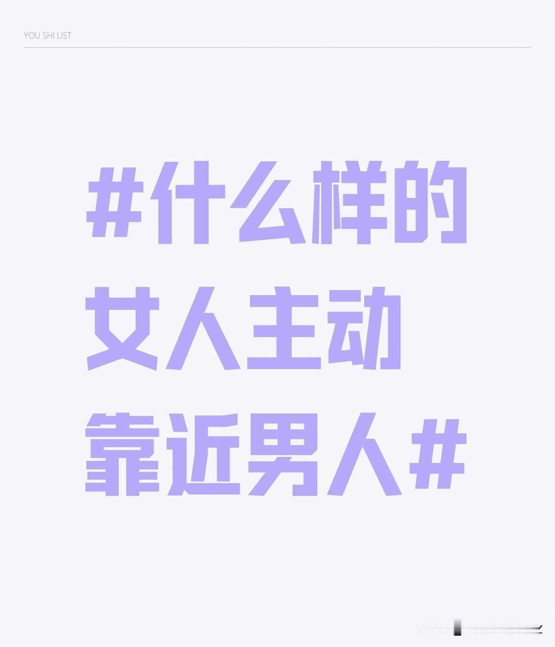 有的女人是纯粹的颜控，她们对颜值高的男人毫无抵抗力。当看到外貌出众的男人时，她们