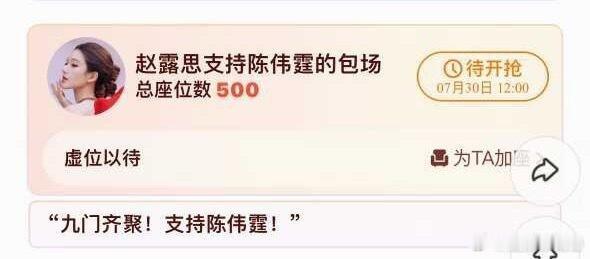 赵露思云包场九门 谁的回忆杀来了，赵露思云包场九门，和陈伟霆许我耀眼之后依旧友谊