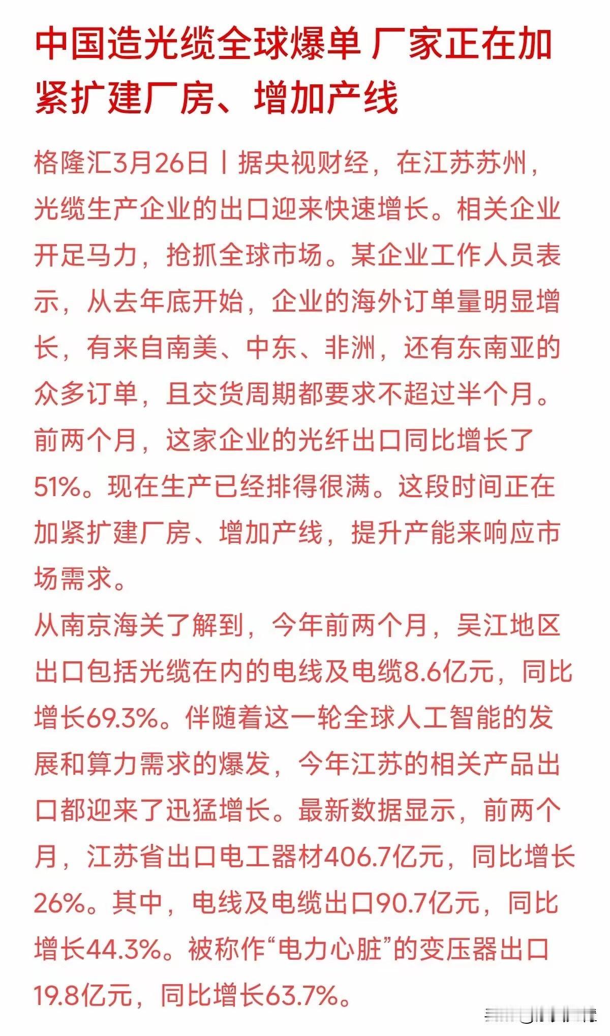 电力装备爆单，天水需要抓住电力装备扩能增产的机遇。作为西北电力装备的老工业基地，