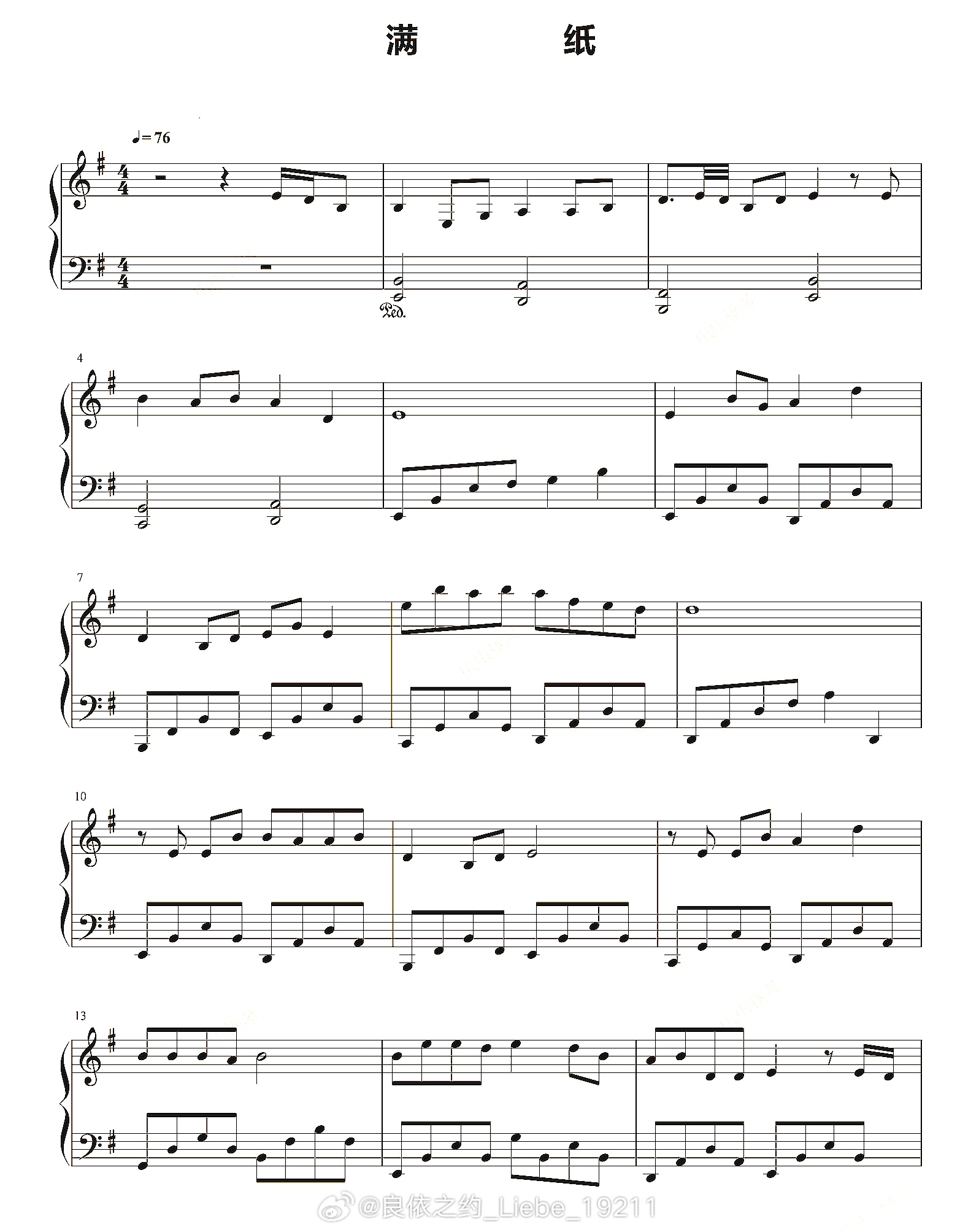 钢琴谱：《满纸》阿鲲，G调，ZELIA作曲；钢琴 钢琴教程 音乐推荐 钢琴谱 更