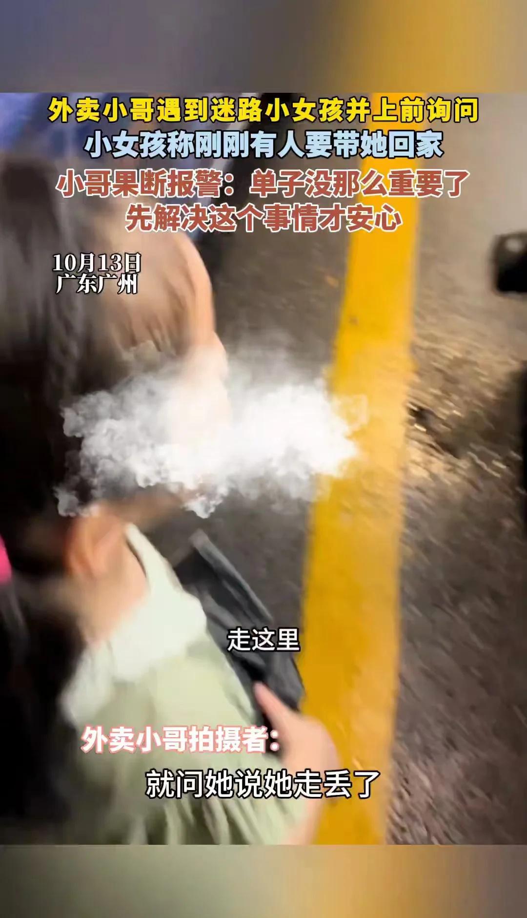 黄衣服骑士，街头超人实锤了
还得是骑手眼尖！听说大学城有个四五岁娃走丢，站在路边