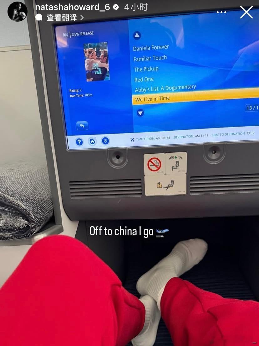 【四川女篮第三外援曝光】 狂热队主力内线娜塔莎-霍华德晒照乘机飞往中国，结合此前