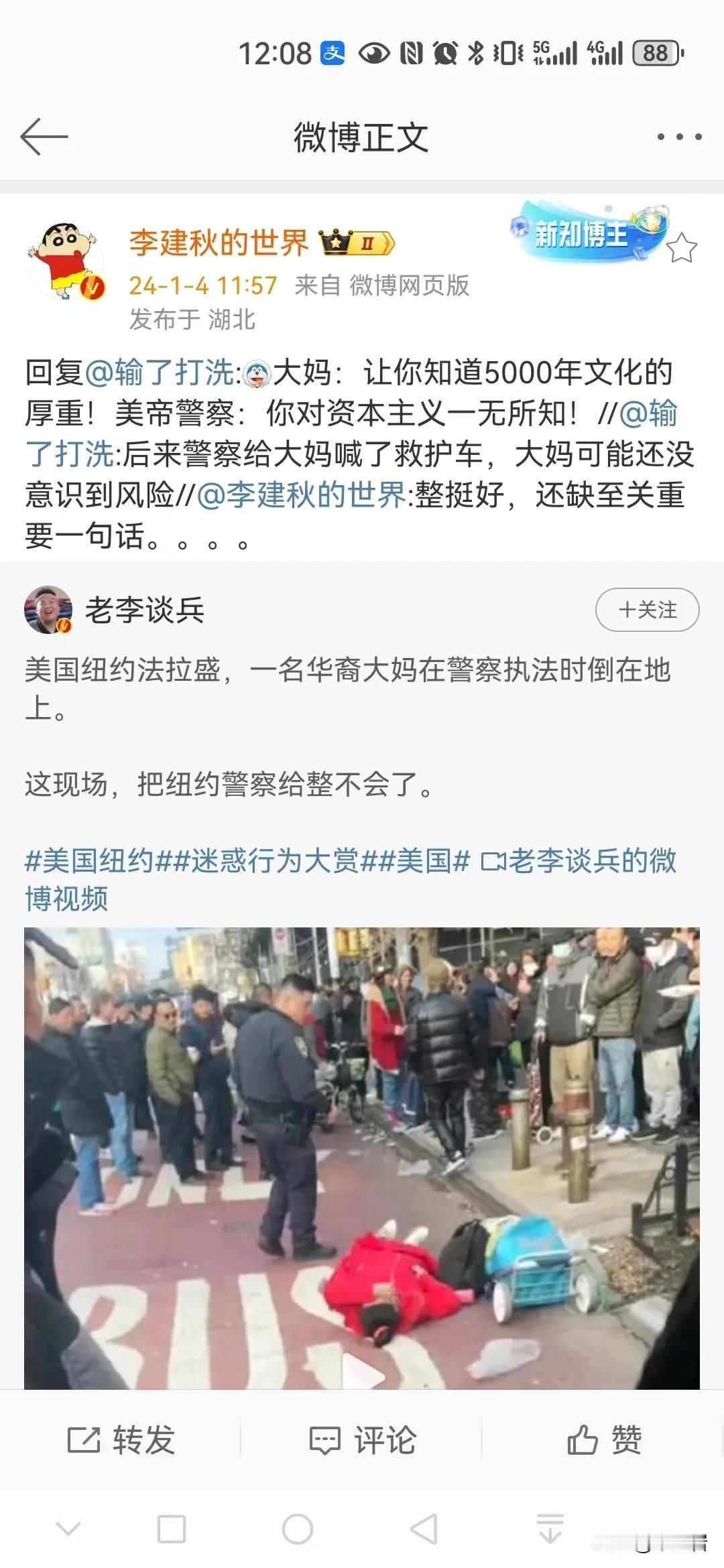 总有人说你在美国跟警察使劲，人家就拔枪对付你，只有在中国，你可以跟警察使劲。
你