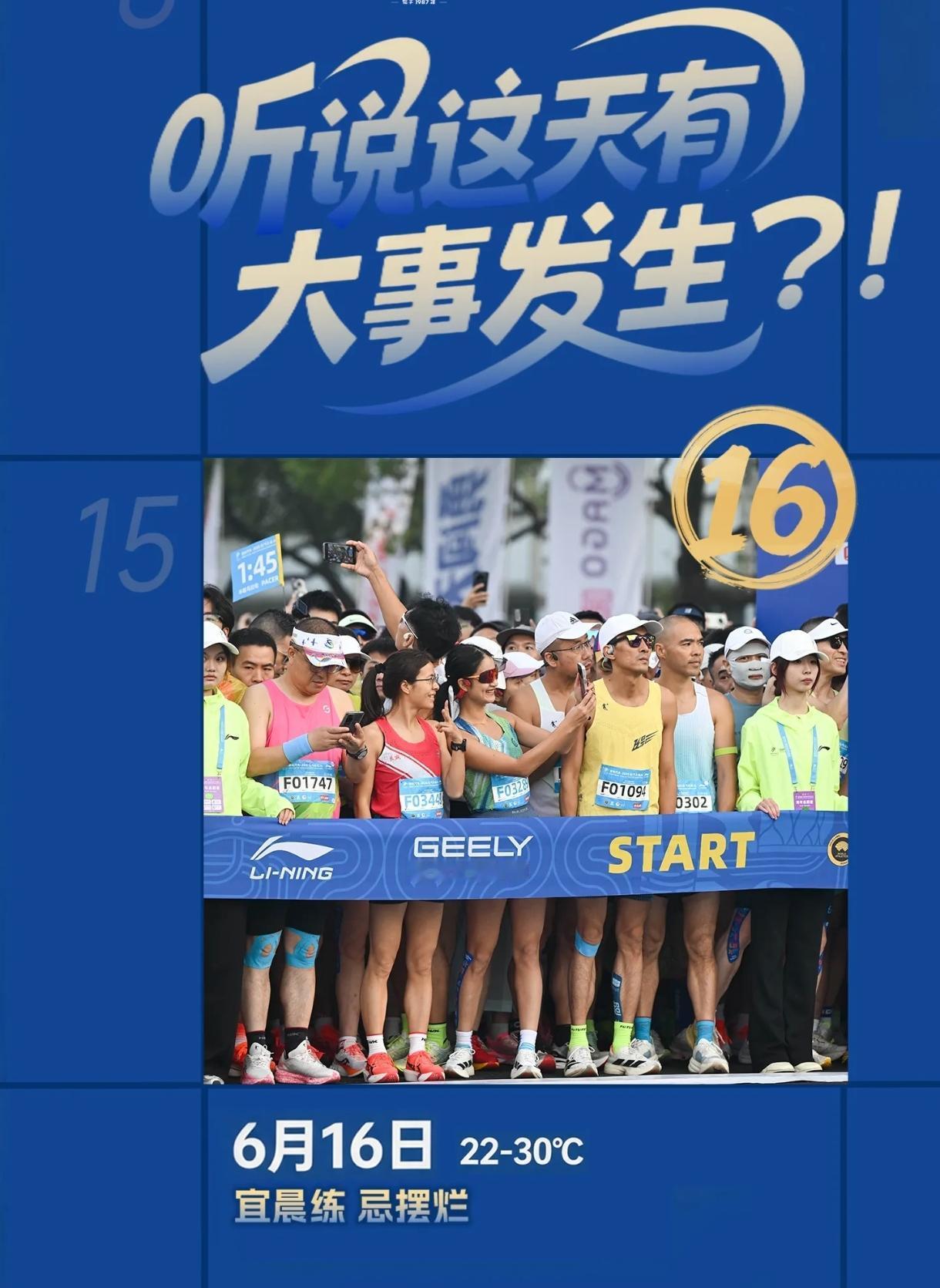 跑友们心心念念的杭马终于来了！
1987年创办的老牌经典赛事，见证无数跑者的成长