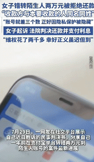 一女子委托妹夫转账20,000元给朋友，结果妹夫不小心转错了账户，转到了一个同名