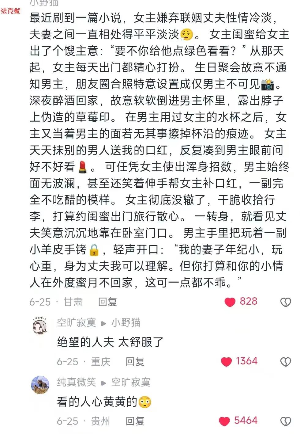 笑死了这反转，女主有罪受咯  📚《随云冷夫》      每日推荐 备忘录文字 