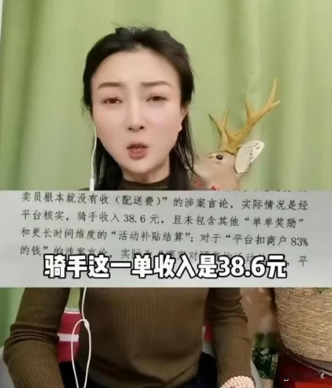 美团最近被一个女主持弄得日子不太好过，看来大家是苦美团久矣。

说实话，这些平台