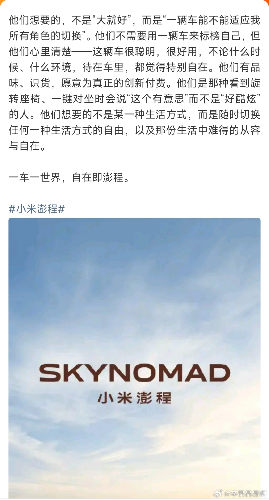 小米增程SUV路测三年小米增程路测三年其实并不是什么意外消息，事实上2024年左