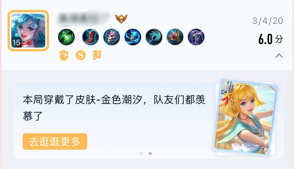 应无所住朵莉亚出装用过的都说好缺蓝 