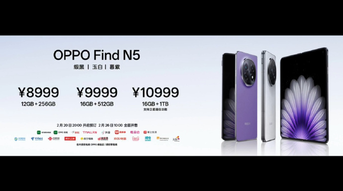 OPPO Find N5发布12+256GB/8999元，16+512GB/99