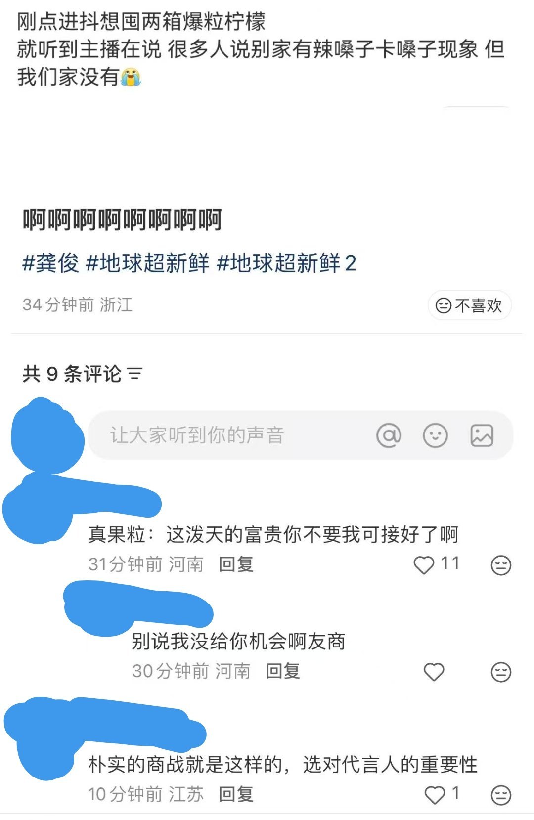 感谢友商送的嘉年华🎆🎆🎆 